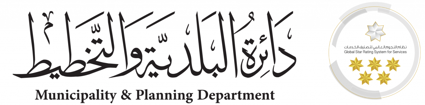 Ajman Municipality & Planning Department